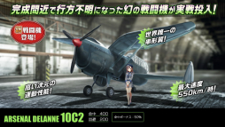 画像ギャラリー No.009のサムネイル画像 / 「編隊少女」でイベント「恋と拳と騒乱と」が開催。ガチャに「ロドルフィン（軍服）」が登場