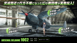 画像ギャラリー No.009のサムネイル画像 / 「編隊少女」に★5“東雲 朝日子(軍服)”が実装