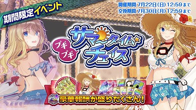 画像ギャラリー No.003のサムネイル画像 / 「編隊少女」,“プギプギ!サマータイム・チェイス”が開催