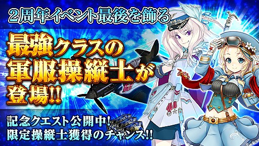 画像ギャラリー No.002のサムネイル画像 / 「編隊少女」,イヴァンナとナディアが★5軍服で登場