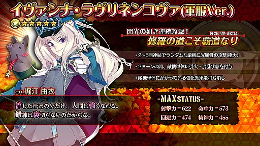 画像ギャラリー No.003のサムネイル画像 / 「編隊少女」,イヴァンナとナディアが★5軍服で登場