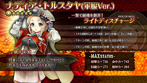 画像ギャラリー No.004のサムネイル画像 / 「編隊少女」,イヴァンナとナディアが★5軍服で登場