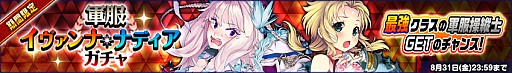 画像ギャラリー No.005のサムネイル画像 / 「編隊少女」,イヴァンナとナディアが★5軍服で登場