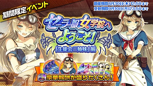 画像ギャラリー No.006のサムネイル画像 / 「編隊少女」,イヴァンナとナディアが★5軍服で登場