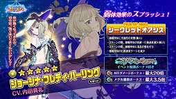 画像ギャラリー No.002のサムネイル画像 / 「編隊少女」,水着姿の★5ジョージナと★4ドミニクが登場するイベントを開催
