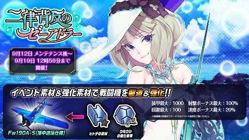 画像ギャラリー No.005のサムネイル画像 / 「編隊少女」,水着姿の★5ジョージナと★4ドミニクが登場するイベントを開催