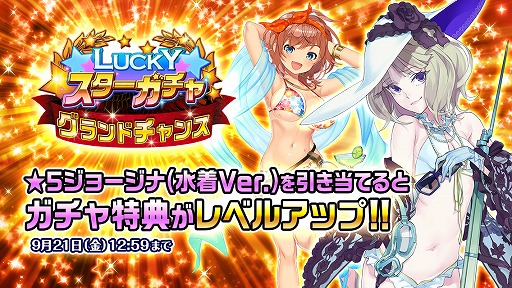 画像ギャラリー No.007のサムネイル画像 / 「編隊少女」,水着姿の★5ジョージナと★4ドミニクが登場するイベントを開催
