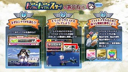 画像ギャラリー No.002のサムネイル画像 / 「編隊少女」，イベント“トリプル☆トラブルスター！”が開始