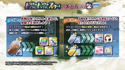 画像ギャラリー No.003のサムネイル画像 / 「編隊少女」，イベント“トリプル☆トラブルスター！”が開始