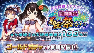 画像ギャラリー No.005のサムネイル画像 / 「編隊少女」，イベント“トリプル☆トラブルスター！”が開始
