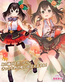 画像ギャラリー No.006のサムネイル画像 / 「編隊少女」，イベント“トリプル☆トラブルスター！”が開始