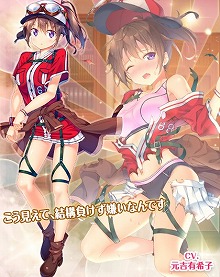 画像ギャラリー No.007のサムネイル画像 / 「編隊少女」，イベント“トリプル☆トラブルスター！”が開始