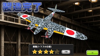 画像ギャラリー No.009のサムネイル画像 / 「編隊少女」，イベント“トリプル☆トラブルスター！”が開始