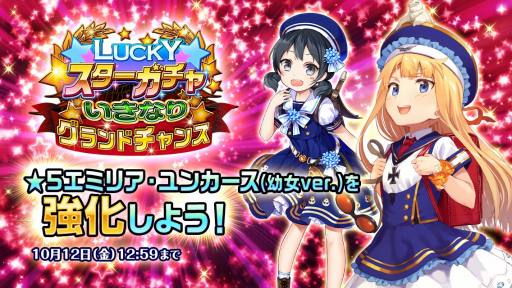 画像ギャラリー No.001のサムネイル画像 / 「編隊少女」のスマホ版がリリース。★5エミリア（幼女）が復刻