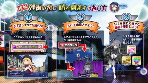画像ギャラリー No.003のサムネイル画像 / 「編隊少女」のスマホ版がリリース。★5エミリア（幼女）が復刻