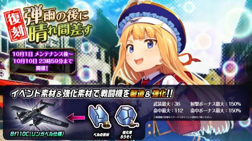 画像ギャラリー No.005のサムネイル画像 / 「編隊少女」のスマホ版がリリース。★5エミリア（幼女）が復刻