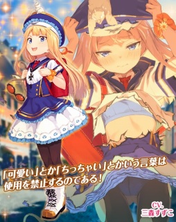 画像ギャラリー No.008のサムネイル画像 / 「編隊少女」のスマホ版がリリース。★5エミリア（幼女）が復刻