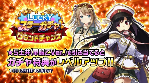 画像ギャラリー No.005のサムネイル画像 / 「編隊少女」,新イベントが本日スタート。ガチャには★5土井 貴実(軍服乙)が登場