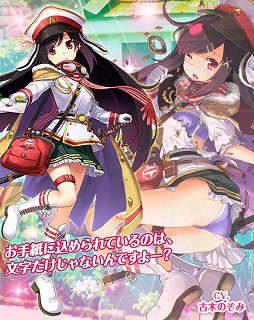 画像ギャラリー No.006のサムネイル画像 / 「編隊少女」,新イベントが本日スタート。ガチャには★5土井 貴実(軍服乙)が登場