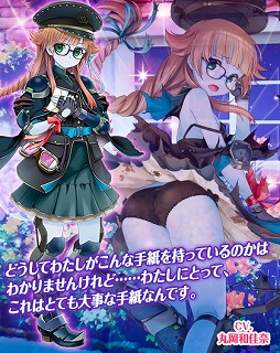 画像ギャラリー No.008のサムネイル画像 / 「編隊少女」,新イベントが本日スタート。ガチャには★5土井 貴実(軍服乙)が登場