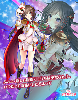 画像ギャラリー No.005のサムネイル画像 / 「編隊少女」が名称変更。「編隊少女 改 -フォーメーションガールズ-」としてリリース