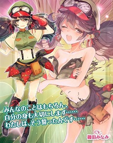 画像ギャラリー No.004のサムネイル画像 / 「編隊少女 改」,イベント“あくまで天使なちびっ子と”が開催