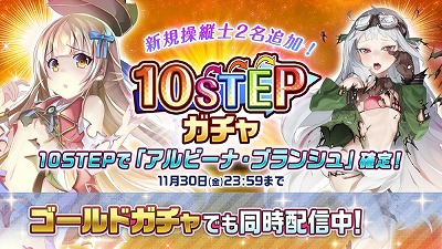 画像ギャラリー No.005のサムネイル画像 / 「編隊少女 改」,イベント“あくまで天使なちびっ子と”が開催