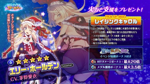 画像ギャラリー No.002のサムネイル画像 / 「編隊少女 改」,クリスマスイベント「聖女が紬ぐ祈りの挽歌」が12月1日より開催