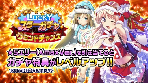 画像ギャラリー No.007のサムネイル画像 / 「編隊少女 改」,クリスマスイベント「聖女が紬ぐ祈りの挽歌」が12月1日より開催
