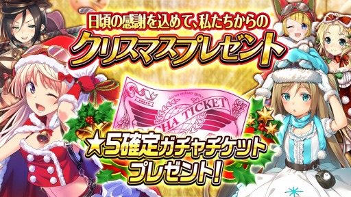 画像ギャラリー No.002のサムネイル画像 / 「編隊少女 改」，イベント「歌う天使と山の主」が開催。★5確定ガチャチケットを配布