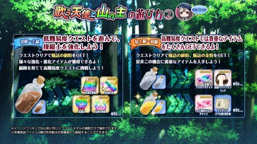 画像ギャラリー No.006のサムネイル画像 / 「編隊少女 改」，イベント「歌う天使と山の主」が開催。★5確定ガチャチケットを配布