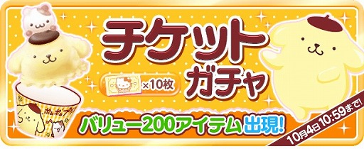 画像ギャラリー No.004のサムネイル画像 / 「ハローキティ アイスライフ」,1周年記念イベントが本日スタート