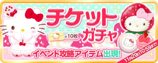 画像ギャラリー No.005のサムネイル画像 / 「ハローキティ アイスライフ」でハローキティのバースデーイベントがスタート 