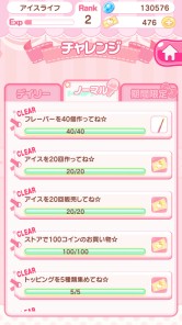 画像ギャラリー No.008のサムネイル画像 / 「ハローキティ アイスライフ」Android版が配信開始。キキ&ララの浴衣アバターが登場