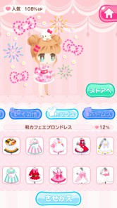 画像ギャラリー No.009のサムネイル画像 / 「ハローキティ アイスライフ」Android版が配信開始。キキ&ララの浴衣アバターが登場