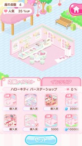 画像ギャラリー No.010のサムネイル画像 / 「ハローキティ アイスライフ」Android版が配信開始。キキ&ララの浴衣アバターが登場