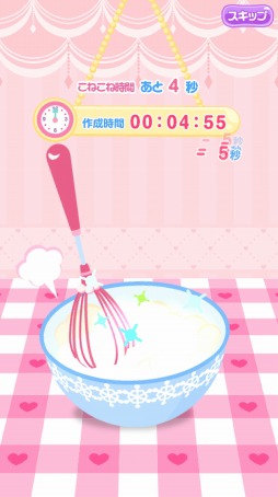ハローキティ アイスライフ