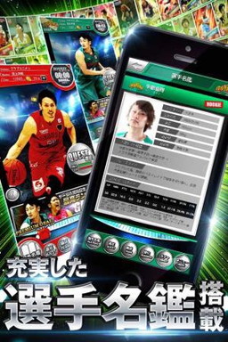 画像ギャラリー No.005のサムネイル画像 / NBL&TK bjリーグ両公式の「日本バスケ頂上決戦」,事前登録受付を開始