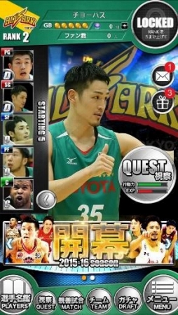 画像ギャラリー No.002のサムネイル画像 / NBLとTK bjリーグの公認アプリ「日本バスケ頂上決戦」が配信開始