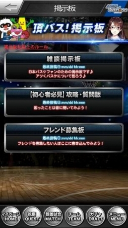 画像ギャラリー No.008のサムネイル画像 / NBLとTK bjリーグの公認アプリ「日本バスケ頂上決戦」が配信開始