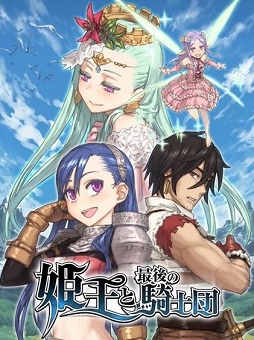 画像ギャラリー No.003のサムネイル画像 / スマホ向け新作アクションRPG「姫王と最後の騎士団」がGゲーで今秋よりサービス予定。事前登録特典「魔石」の個数は上限なしに増える