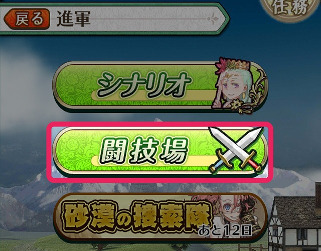 画像ギャラリー No.003のサムネイル画像 / 「姫王と最後の騎士団」,他プレイヤーとバトルを行う“闘技場”が登場