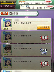 画像ギャラリー No.004のサムネイル画像 / 「姫王と最後の騎士団」,他プレイヤーとバトルを行う“闘技場”が登場