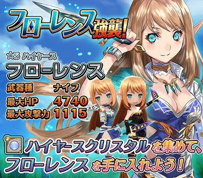 画像ギャラリー No.011のサムネイル画像 / 「姫王と最後の騎士団」，新システムの“装備強化”を含むアップデートを実装