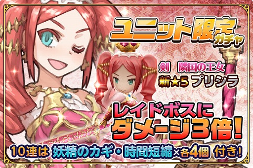画像ギャラリー No.015のサムネイル画像 / 「姫王と最後の騎士団」，新システムの“装備強化”を含むアップデートを実装
