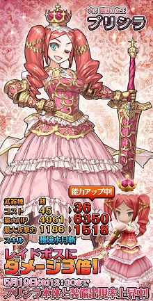 画像ギャラリー No.016のサムネイル画像 / 「姫王と最後の騎士団」，新システムの“装備強化”を含むアップデートを実装