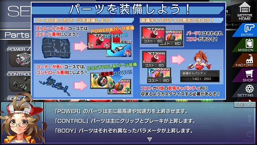 画像ギャラリー No.013のサムネイル画像 / 9月3日にオープンβテスト開始の「レーシング娘。」プレイレポート。擬人化された“R娘。”だけでなく,クルマ愛があふれたシステムにも注目