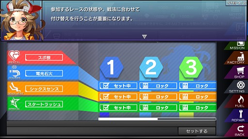 画像ギャラリー No.014のサムネイル画像 / 9月3日にオープンβテスト開始の「レーシング娘。」プレイレポート。擬人化された“R娘。”だけでなく,クルマ愛があふれたシステムにも注目