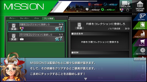 画像ギャラリー No.017のサムネイル画像 / 9月3日にオープンβテスト開始の「レーシング娘。」プレイレポート。擬人化された“R娘。”だけでなく,クルマ愛があふれたシステムにも注目