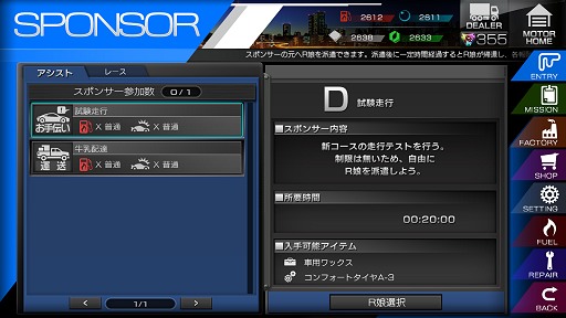 画像ギャラリー No.020のサムネイル画像 / 9月3日にオープンβテスト開始の「レーシング娘。」プレイレポート。擬人化された“R娘。”だけでなく,クルマ愛があふれたシステムにも注目